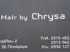 ΚΟΜΜΩΤΗΡΙΟ | ΠΑΝΟΡΑΜΑ ΘΕΣΣΑΛΟΝΙΚΗ | HAIR BY CHRYSA