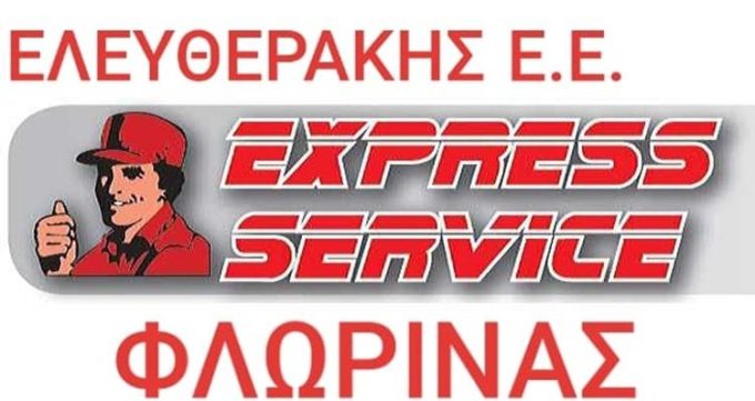 ΟΔΙΚΗ ΒΟΗΘΕΙΑ | ΦΛΩΡΙΝΑ ΣΤΑΘΜΟΣ ΟΣΕ ΜΑΚΕΔΟΝΙΑ | EXPRESS SERVICE ΕΛΕΥΘΕΡΑΚΗΣ ΕΕ - greekcatalog.net