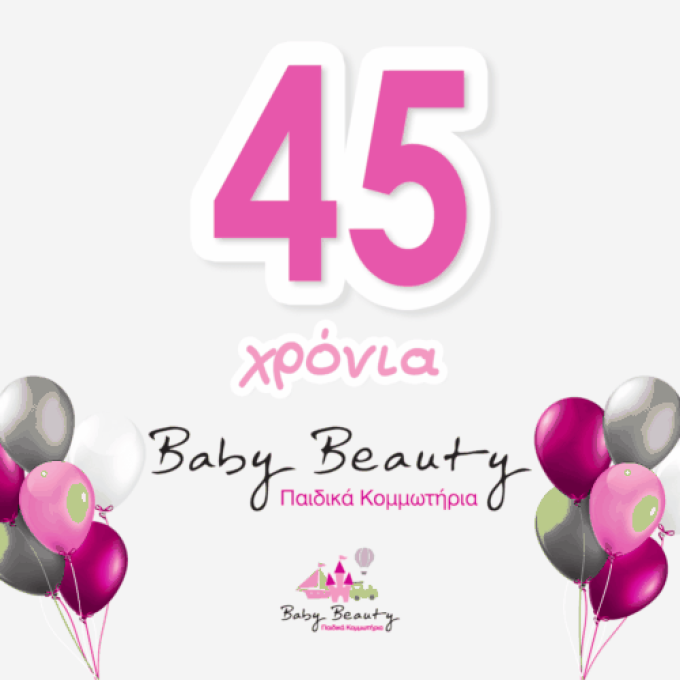 ΠΑΙΔΙΚΟ ΚΟΜΜΩΤΗΡΙΟ | BABY BEAUTY | ΓΛΥΦΑΔΑ ΑΤΤΙΚΗΣ