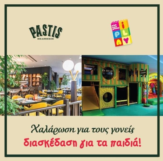 ΠΑΙΔΟΤΟΠΟΣ | ΜΑΡΟΥΣΙ ΧΑΛΑΝΔΡΙ | I-PLAY PASTIS GOLDEN HALL - greekcatalog.net