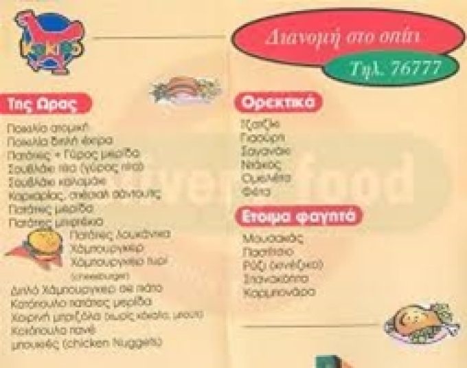 ΨΗΤΟΠΩΛΕΙΟ | ΚΕΝΤΡΟ ΧΑΝΙΑ | KOKIDO --- greekcatalog.net