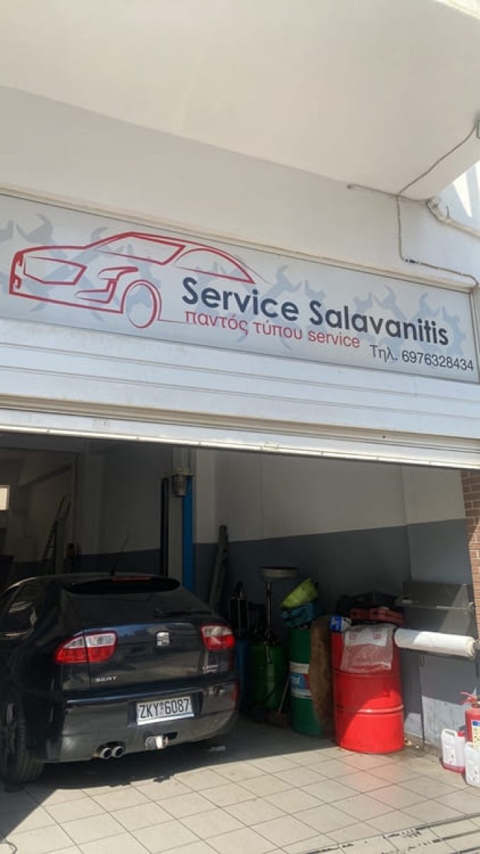 ΣΥΝΕΡΓΕΙΟ ΑΥΤΟΚΙΝΗΤΩΝ ΠΕΡΙΣΤΕΡΙ | SERVICE SALAVANITIS