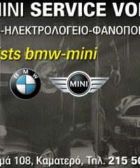 ΣΥΝΕΡΓΕΙΟ ΑΥΤΟΚΙΝΗΤΩΝ ΚΑΜΑΤΕΡΟ ΑΤΤΙΚΗΣ | BMW ΒΟΝΤΙΤΣΟΣ