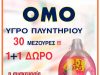 ΣΟΥΠΕΡ ΜΑΡΚΕΤ ΠΡΕΒΕΖΑ | POLIS MARKET - greekcatalog.net