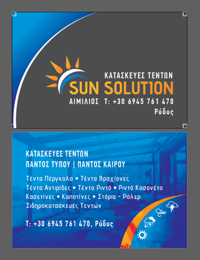 ΤΕΝΤΕΣ ΡΟΔΟΣ | SUN SOLUTION