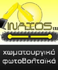 ΧΩΜΑΤΟΥΡΓΙΚΕΣ ΕΡΓΑΣΙΕΣ ΑΓΡΙΝΙΟ | ΙΝΑΧΟΣ