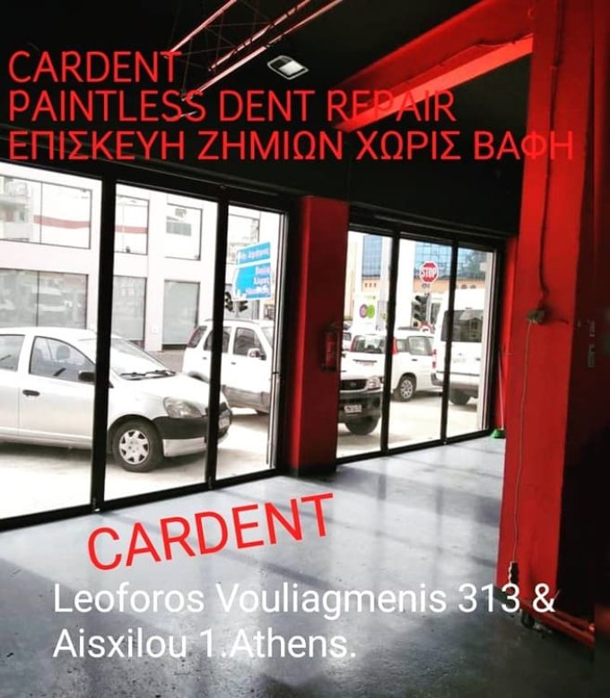 ΦΑΝΟΠΟΙΕΙΟ ΑΓΙΟΣ ΔΗΜΗΤΡΙΟΣ | CARDENT --- greekcatalog.net