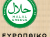 ΚΡΕΟΠΩΛΕΙΟ ΑΘΗΝΑ | ΠΥΡΑΜΙΔΕΣ HALAL ΚΡΕΑΤΑ --- greekcatalog.net