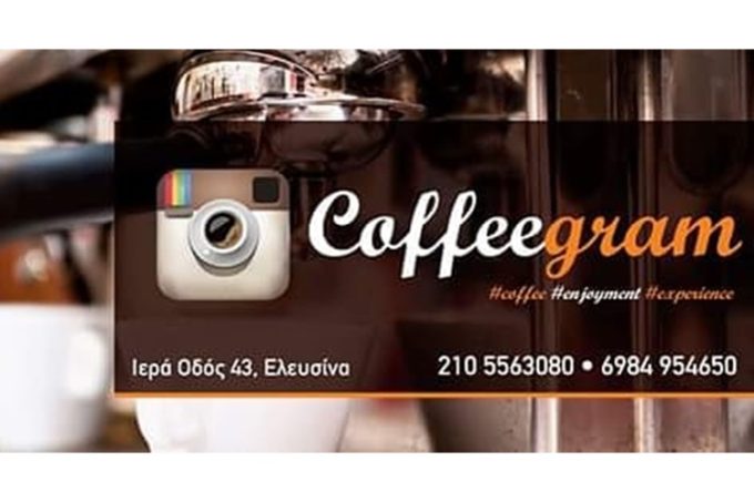 ΚΑΦΕ ΑΝΑΨΥΚΤΗΡΙΟ ΕΛΕΥΣΙΝΑ | CoffeeGram