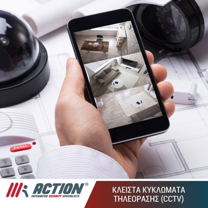 ΣΥΣΤΗΜΑΤΑ ΑΣΦΑΛΕΙΑΣ ΠΑΡΟΣ | ACTION SECURITY SYSTEMS --- greekcatalog.net