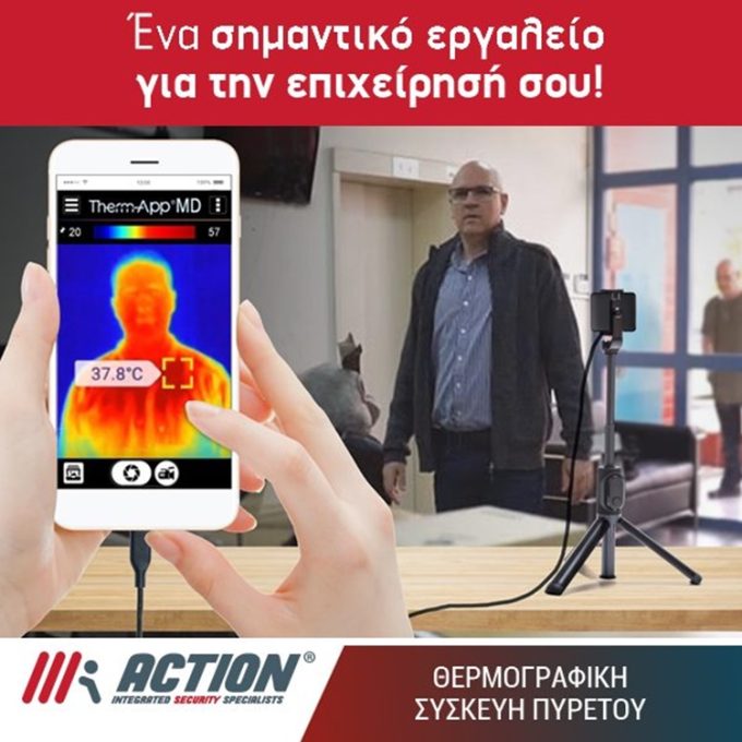 ΣΥΣΤΗΜΑΤΑ ΑΣΦΑΛΕΙΑΣ ΠΑΡΟΣ | ACTION SECURITY SYSTEMS --- greekcatalog.net