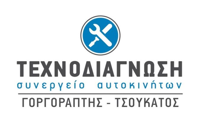 ΣΥΝΕΡΓΕΙΟ ΑΥΤΟΚΙΝΗΤΩΝ ΗΡΑΚΛΕΙΟ | ΤΕΧΝΟΔΙΑΓΝΩΣΗ