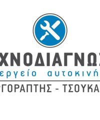 ΣΥΝΕΡΓΕΙΟ ΑΥΤΟΚΙΝΗΤΩΝ ΗΡΑΚΛΕΙΟ | ΤΕΧΝΟΔΙΑΓΝΩΣΗ