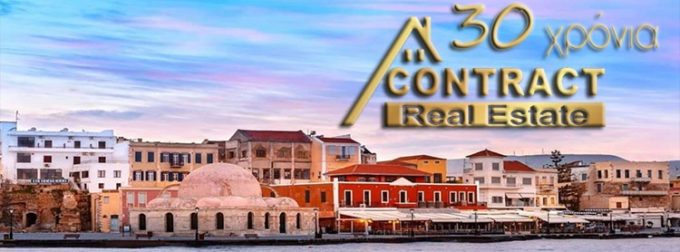 ΜΕΣΙΤΙΚΟ ΓΡΑΦΕΙΟ ΧΑΝΙΑ | CONTRACT REAL ESTATE --- greekcatalog.net