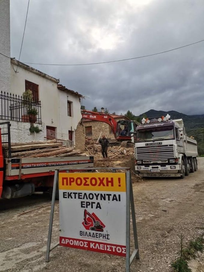 ΧΩΜΑΤΟΥΡΓΙΚΑ ΕΡΓΑ ΞΥΛΟΚΑΣΤΡΟ | ΒΙΛΑΔΕΡΗΣ ΓΙΩΡΓΟΣ---GREEKCATALOG.NET