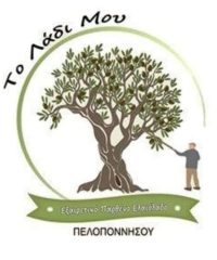 ΕΜΠΟΡΙΟ ΕΛΑΙΟΛΑΔΟΥ ΖΑΧΑΡΩ ΗΛΕΙΑΣ ΤΟ ΛΑΔΙ ΜΟΥ