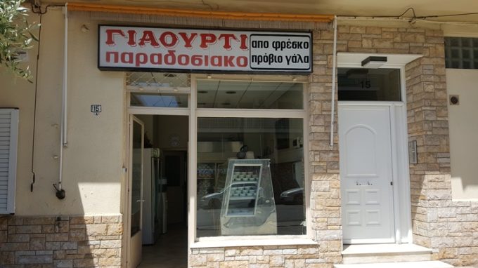 ΓΑΛΑΚΤΟΠΩΛΕΙΟ ΗΛΙΟΥΠΟΛΗ | ΜΠΑΚΟΓΙΑΝΝΗΣ ΓΑΛΑΚΤΟΚΟΜΙΚΑ