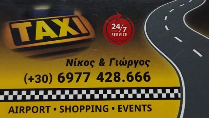 ΤΑΞΙ ΛΕΠΤΟΚΑΡΥΑ | ΣΤΥΛΟΣ ΓΕΩΡΓΙΟΣ ΝΙΚΟΣ