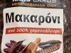 ΜΙΝΙ ΜΑΡΚΕΤ ΚΟΡΩΠΙ | ΠΑΡΑΔΟΣΗ ΚΑΙ ΚΡΗΤΗ --- greekcatalog.net