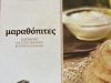 ΜΙΝΙ ΜΑΡΚΕΤ ΚΟΡΩΠΙ | ΠΑΡΑΔΟΣΗ ΚΑΙ ΚΡΗΤΗ --- greekcatalog.net