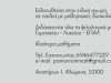 ΦΡΟΝΤΙΣΤΗΡΙΟ ΜΕΣΗΣ ΕΚΠΑΙΔΕΥΣΗΣ ΦΛΩΡΙΝΑ | ΦΙΛΟ ΛΟΓΙΚΟΝ --- greekcatalog.net