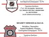 ΦΥΛΑΞΕΙΣ ΠΕΡΙΠΟΛΙΕΣ ΑΝΤΙΡΡΙΟ | SECURITY SERVICES FORCE --- greekcatalog.net