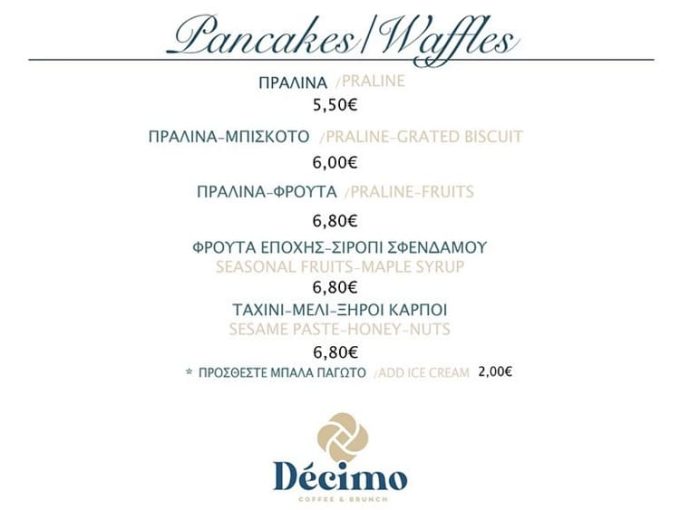 ΚΑΦΕΤΕΡΙΑ ΣΚΟΠΕΛΟΣ | DECIMO COFFEE & BRUNCH --- greekcatalog.net