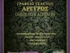 ΓΡΑΦΕΙΟ ΤΕΛΕΤΩΝ ΛΕΥΚΑΔΑ | ΑΡΓΥΡΟΣ ΑΝΤΩΝΙΟΣ ΟΙΚΟΣ ΤΩΝ ΑΓΓΕΛΩΝ --- greekcatalog.net