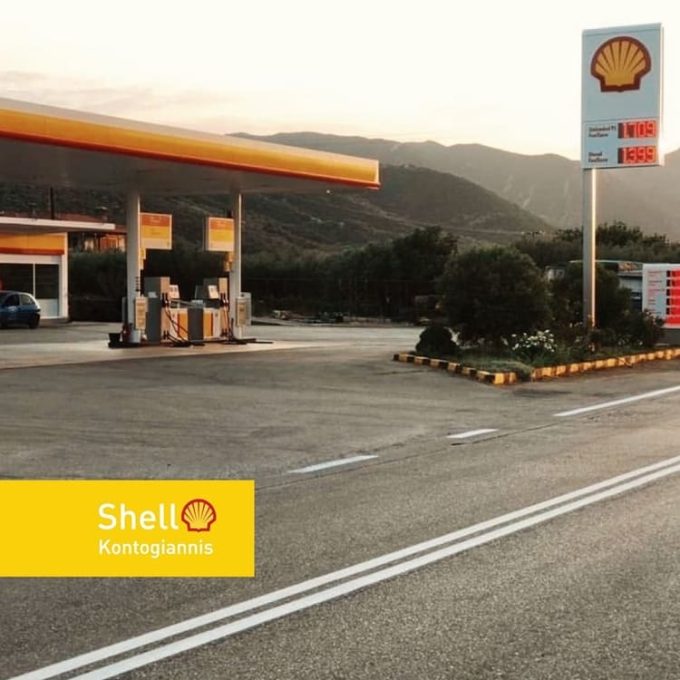 ΠΡΑΤΗΡΙΟ ΥΓΡΩΝ ΚΑΥΣΙΜΩΝ ΓΑΛΑΤΑΣ | SHELL ΚΟΝΤΟΓΙΑΝΝΗΣ --- greekcatalog.net