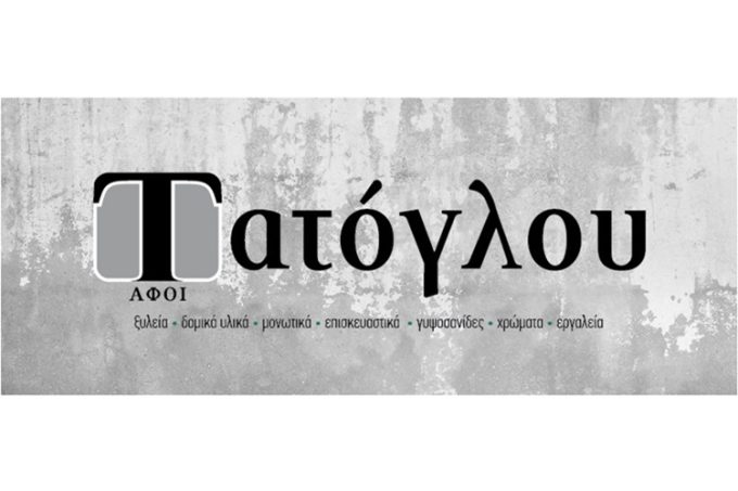 ΔΟΜΙΚΑ ΥΛΙΚΑ ΑΝΑΒΥΣΣΟΣ | ΑΦΟΙ ΤΑΤΟΓΛΟΥ