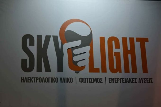 ΗΛΕΚΤΡΟΛΟΓΙΚΟ ΥΛΙΚΟ ΑΣΤΡΟΣ ΑΡΚΑΔΙΑ | SKYLIGHT