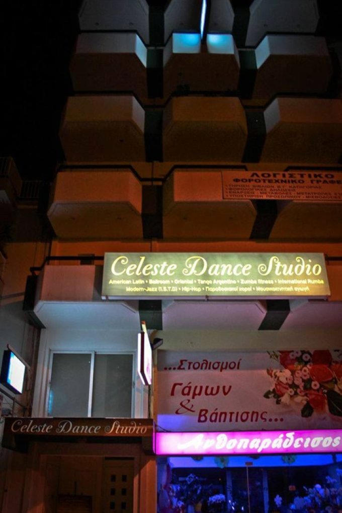 ΣΧΟΛΗ ΧΟΡΟΥ ΚΑΙΣΑΡΙΑΝΗ | CELESTE DANCE STUDIO --- greekcatalog.net