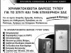 ΣΥΣΤΗΜΑΤΑ ΑΣΦΑΛΕΙΑΣ ΧΑΝΙΑ ΚΡΗΤΗΣ | ΕΞΥΠΝΑ ΣΥΣΤΗΜΑΤΑ ΚΩΣΤΑΡΙΔΑΚΗΣ ΜΙΧΑΗΛ - GREEKCATALOG.NET