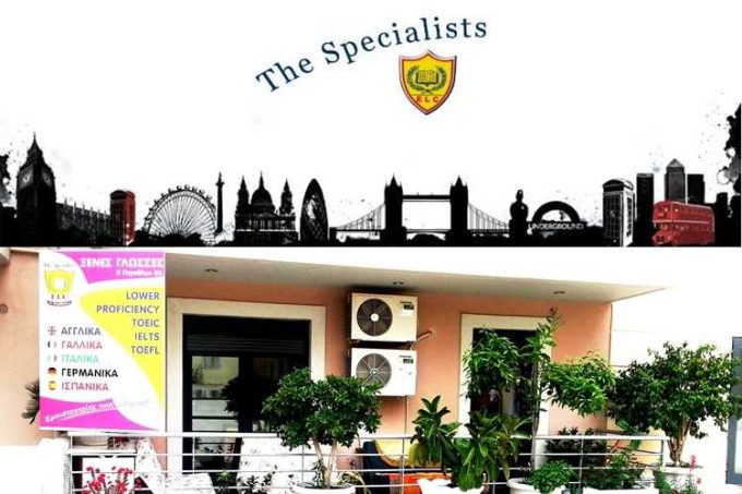 ΚΕΝΤΡΟ ΞΕΝΩΝ ΓΛΩΣΣΩΝ | THE SPECIALISTS | ΠΑΤΡΑ