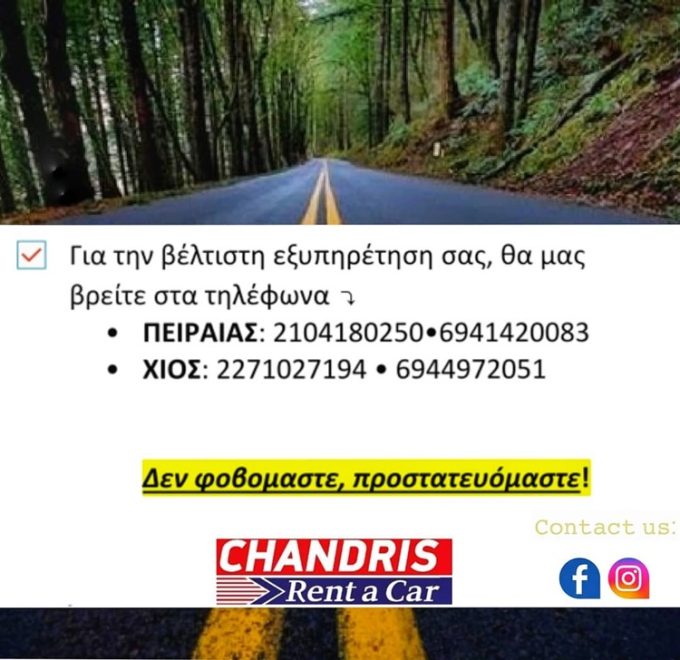 RENT A CAR PIRAEUS | CHANDRIS --- greekcatalog.net