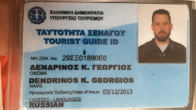 TOUR GUIDE CORFU | DENDRINOS GEORGIOS --- greekcatalog.net