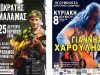 Κάμπινγκ-Δρέπανο Ηγουμενίτσα-Camping Drepanos-greekcatalog.net