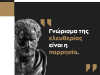 ΔΙΚΗΓΟΡΟΣ ΠΑΡ΄ ΑΡΕΙΩ ΠΑΓΩ ΚΟΛΩΝΑΚΙ | ΠΑΠΑΔΟΠΟΥΛΟΥ ΒΑΣΙΛΕΙΑ - greekcatalog.net