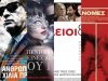 DVD CLUB ΠΕΤΡΟΥΠΟΛΗ ΑΤΤΙΚΗΣ | X-FILES - greekcatalog.net