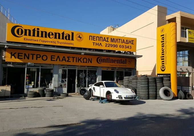 ΕΛΑΣΤΙΚΑ ΒΟΥΛΚΑΝΙΖΑΤΕΡ ΚΕΡΑΤΕΑ| ΠΕΠΠΑΣ TYRES - greekcatalog.net