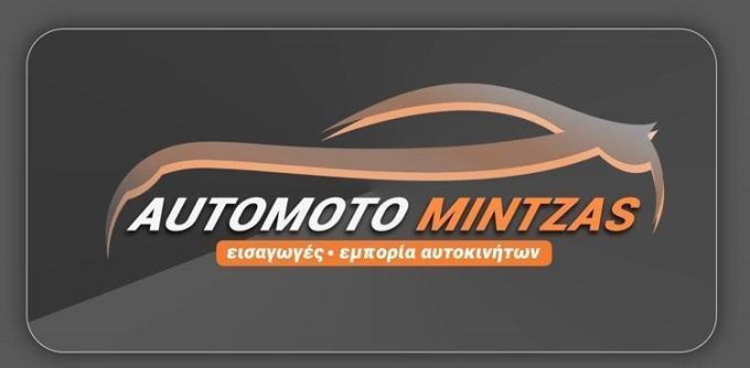 ΕΜΠΟΡΙΑ ΑΥΤΟΚΙΝΗΤΩΝ | ΠΑΤΡΑ ΑΧΑÏΑ | AUTO ΜΙΝΤΖΑΣ