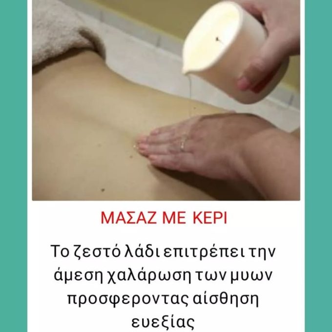 ΕΝΑΛΛΑΚΤΙΚΕΣ ΘΕΡΑΠΕΙΕΣ ΜΥΟΣΚΕΛΕΤΙΚΩΝ ΠΑΘΗΣΕΩΝ ΑΛΕΞΑΝΔΡΕΙΑ ΗΜΑΘΙΑΣ | SENSATION - greekcatalog.net