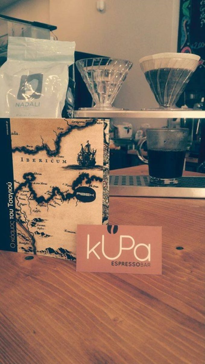 ESPRESSO BAR ΑΓΙΑ ΠΑΡΑΣΚΕΥΗ | KUPA ESPRESSO BAR - greekcatalog.net