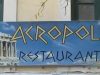 ΕΣΤΙΑΤΟΡΙΟ | ΠΛΑΚΑ ΑΘΗΝΑ | ACROPOL PLAKA RESTAURANT