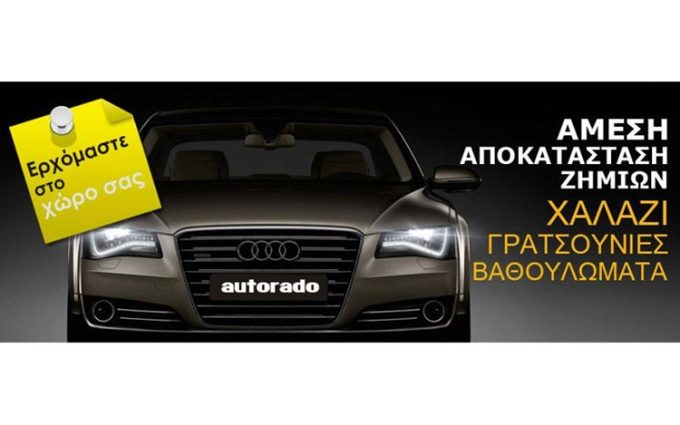 ΦΑΝΟΠΟΙΕΙΟ ΠΑΛΑΙΟ ΦΑΛΗΡΟ | AUTORADO PDR - greekcatalog.net