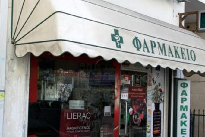 ΦΑΡΜΑΚΕΙΟ | ΑΜΠΕΛΟΚΗΠΟΙ ΑΘΗΝΑ | ΚΟΚΟΝΑ ΜΑΡΙΑ