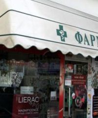 ΦΑΡΜΑΚΕΙΟ | ΑΜΠΕΛΟΚΗΠΟΙ ΑΘΗΝΑ | ΚΟΚΟΝΑ ΜΑΡΙΑ