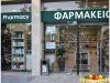 ΦΑΡΜΑΚΕΙΟ ΛΙΤΟΧΩΡΟ ΠΙΕΡΙΑΣ | OLIVE PHARMACY ΦΑΡΜΑΚΕΙΟ ΝΤΟΡΑ ΔΗΜΗΤΡΑ - greekcatalog.net