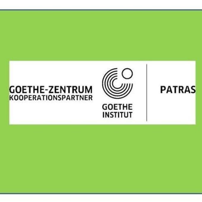 ΦΡΟΝΤΙΣΤΗΡΙΟ ΓΕΡΜΑΝΙΚΗΣ ΓΛΩΣΣΑΣ | ΠΑΤΡΑ | GOETHE – ZENTRUM PATRAS