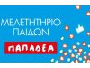 Φροντιστήριο Μέσης Εκπαίδευσης Αιγάλεω Παπαδέα-greekcatalog.net